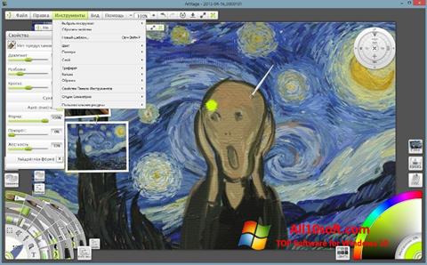 لقطة شاشة ArtRage لنظام التشغيل Windows 10