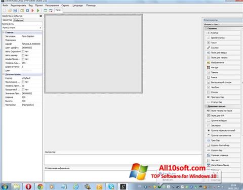 لقطة شاشة PHP Devel Studio لنظام التشغيل Windows 10