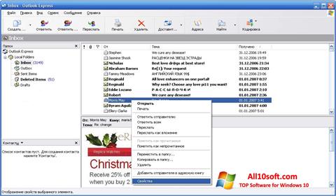 لقطة شاشة Outlook Express لنظام التشغيل Windows 10