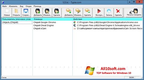 لقطة شاشة Typle لنظام التشغيل Windows 10