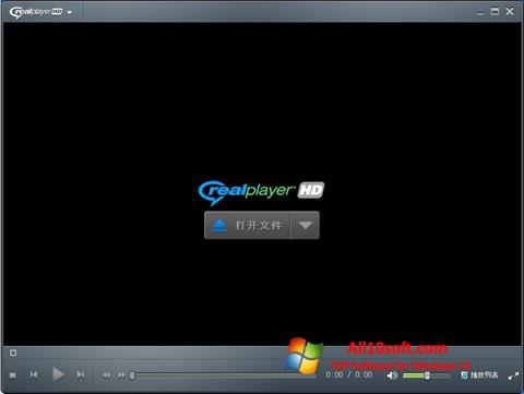 لقطة شاشة RealPlayer لنظام التشغيل Windows 10