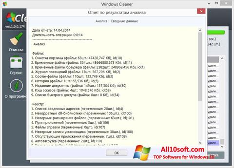 لقطة شاشة WindowsCleaner لنظام التشغيل Windows 10