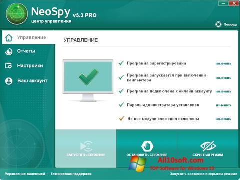 لقطة شاشة NeoSpy لنظام التشغيل Windows 10