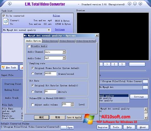 لقطة شاشة Total Video Converter لنظام التشغيل Windows 10