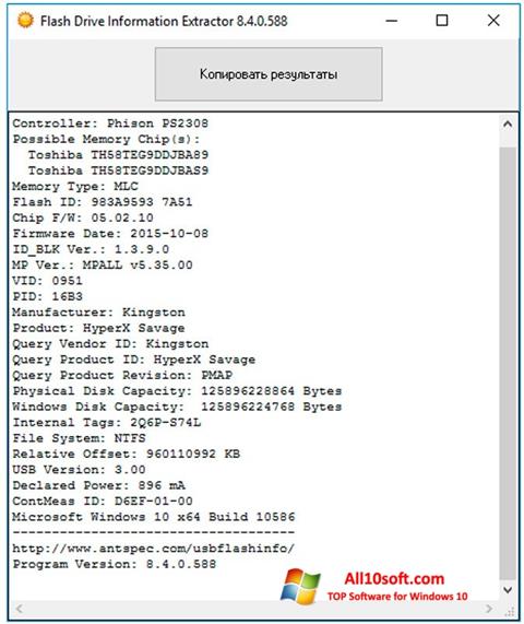 لقطة شاشة Flash Drive Information Extractor لنظام التشغيل Windows 10