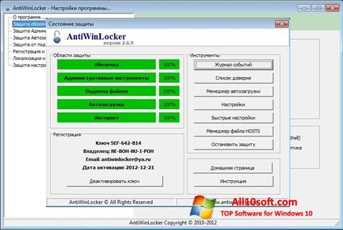 لقطة شاشة AntiWinLocker لنظام التشغيل Windows 10