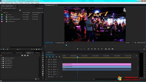 لقطة شاشة Adobe Premiere Pro لنظام التشغيل Windows 10