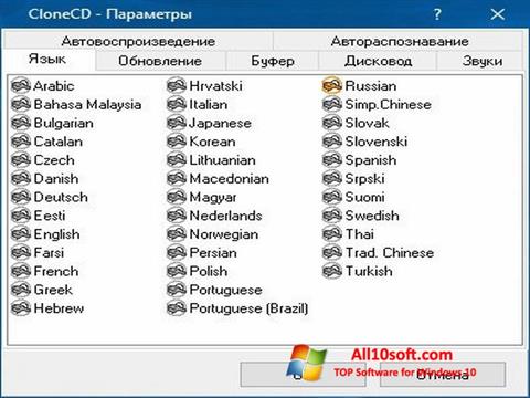لقطة شاشة CloneCD لنظام التشغيل Windows 10