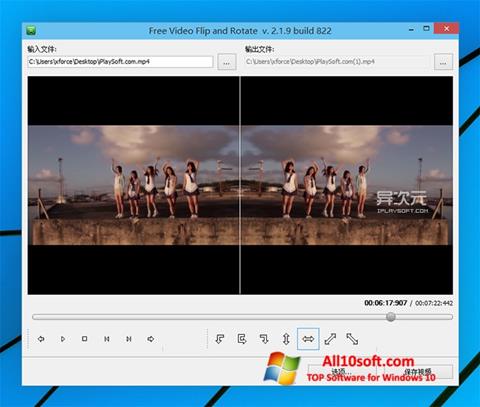 لقطة شاشة Free Video Flip and Rotate لنظام التشغيل Windows 10
