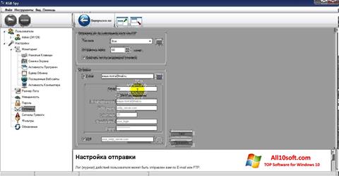 لقطة شاشة KGB Spy لنظام التشغيل Windows 10
