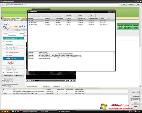 لقطة شاشة StreamTransport لنظام التشغيل Windows 10