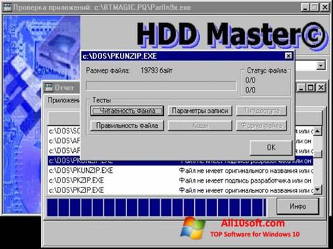 لقطة شاشة HDD Master لنظام التشغيل Windows 10