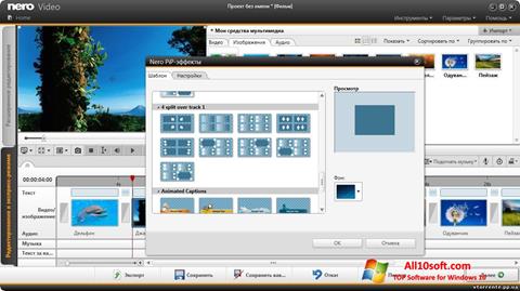 لقطة شاشة Nero Video لنظام التشغيل Windows 10