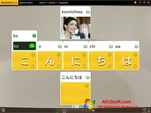لقطة شاشة Rosetta Stone لنظام التشغيل Windows 10