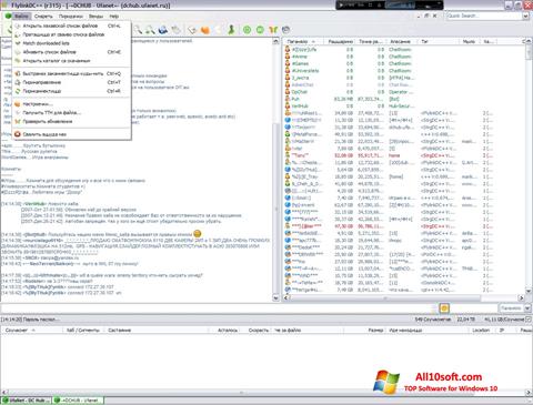 لقطة شاشة FlylinkDC++ لنظام التشغيل Windows 10